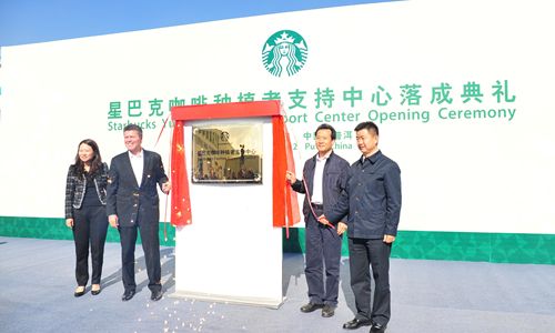 Starbucks Opens First Farmer Support Center in Yunnan, China; Strengthening Commitment to China Farming Communities