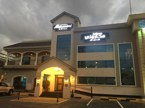 Romano's Macaroni Grill Says 'Ciao' to Jeddah